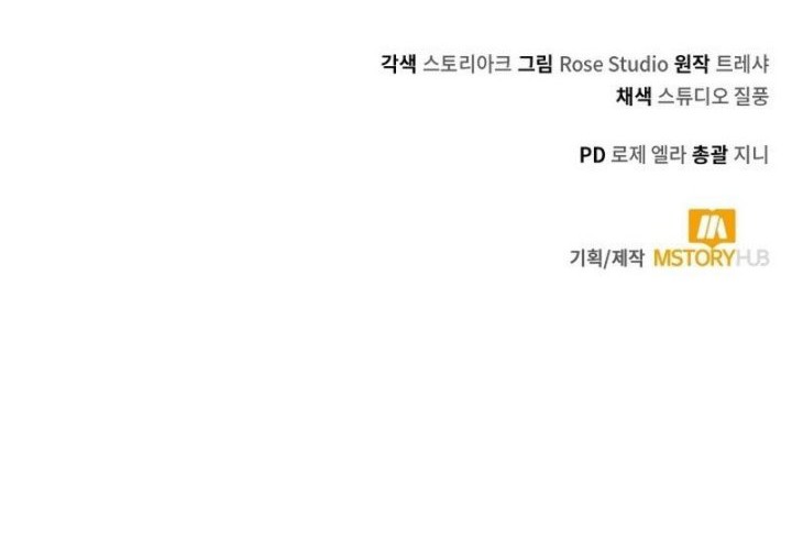 I’m Going to Steal Again Today Chapter 02 Gambar 74