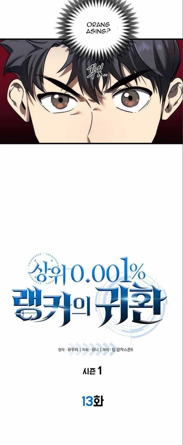 Legendary Ranker’s Comeback Chapter 13 Gambar 9