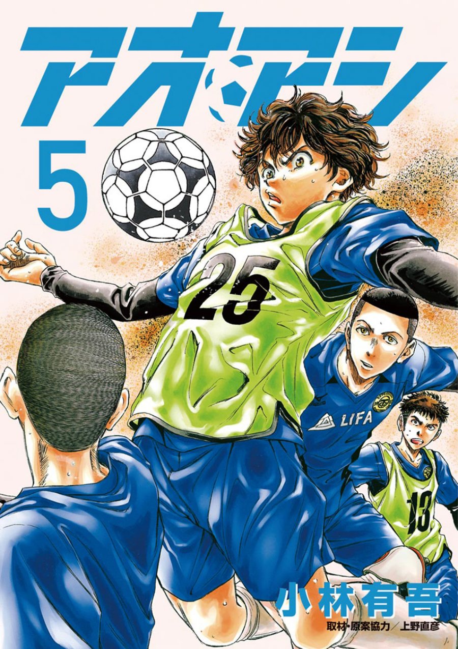 Baca  Ao Ashi Chapter 40 Gambar 2