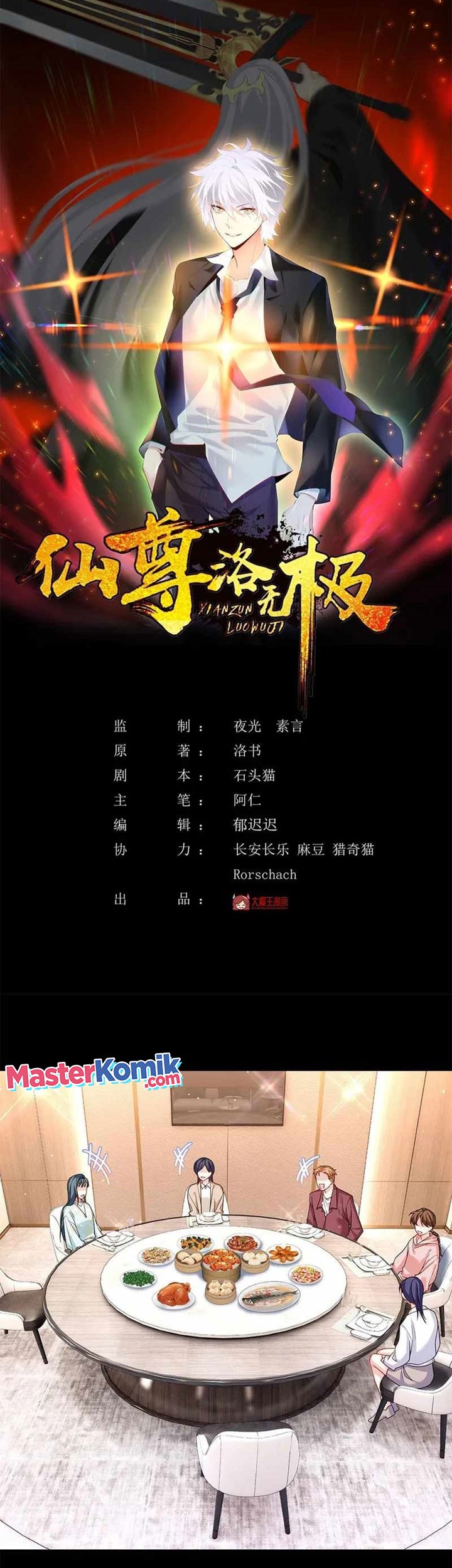 Baca  Xianzun Luowuji Chapter 195 Gambar 2