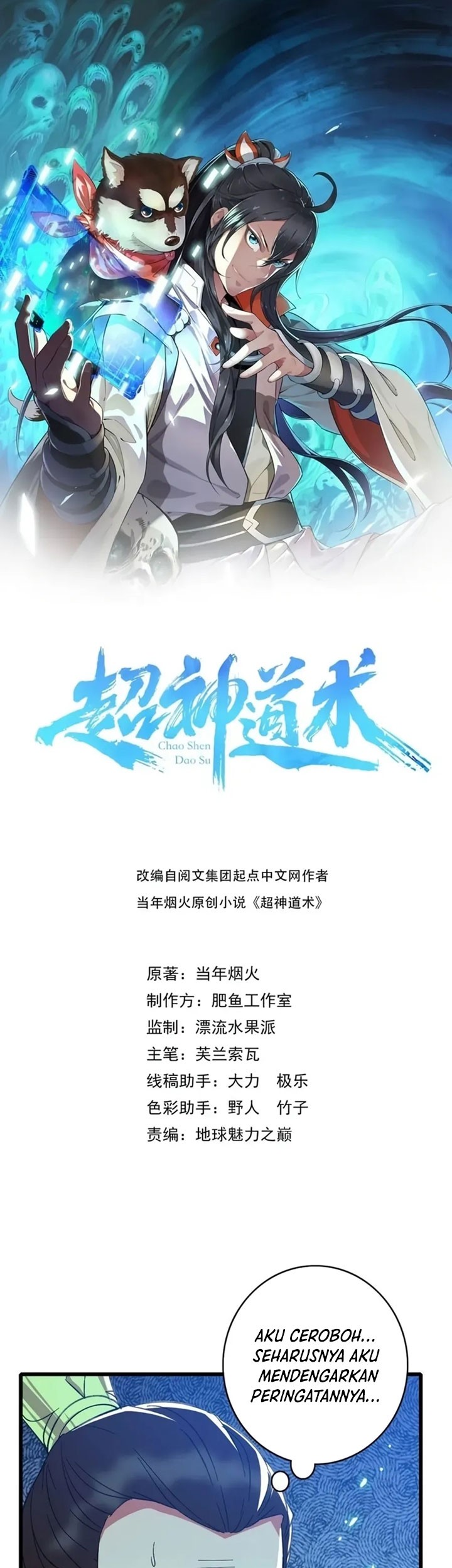 Baca  Supreme Taoist (2021) Chapter 77 Gambar 2