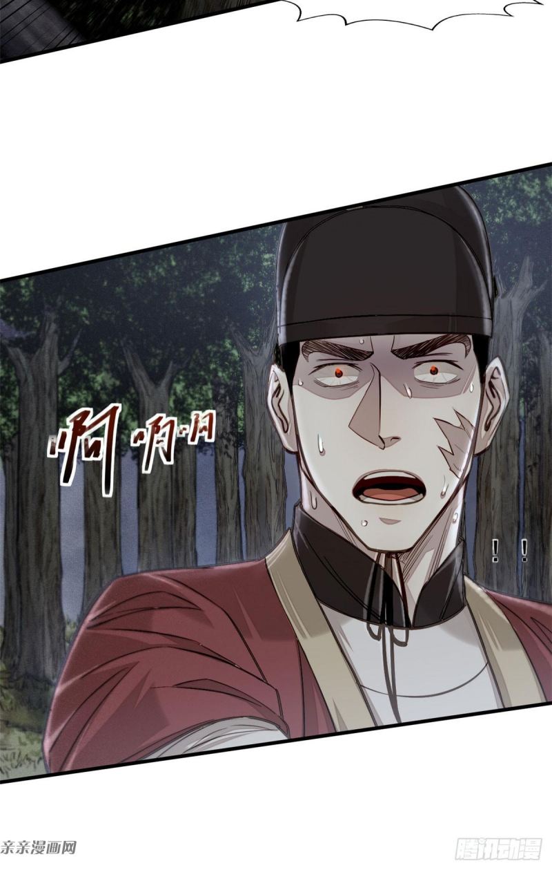 A Demonic Heart Chapter 04 Gambar 12