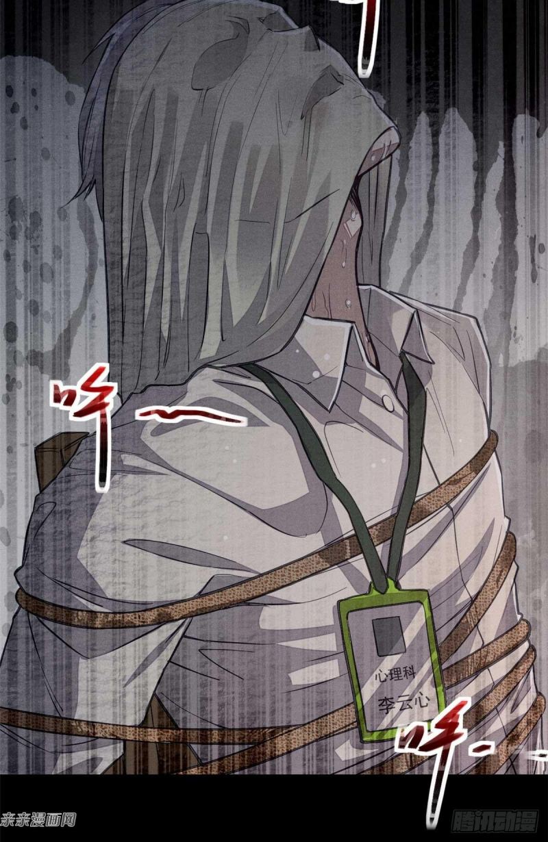 A Demonic Heart Chapter 02 Gambar 12