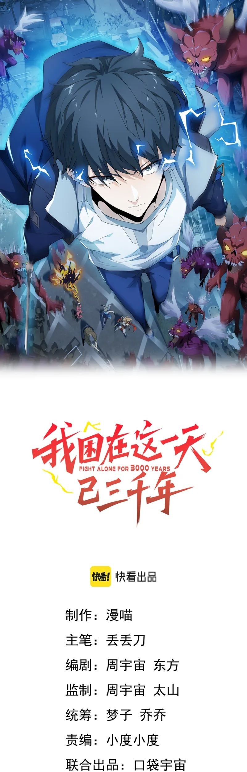 Baca Manhua I Have Been Stuck on the Same Day for 3000 Years Chapter 49 Gambar 2