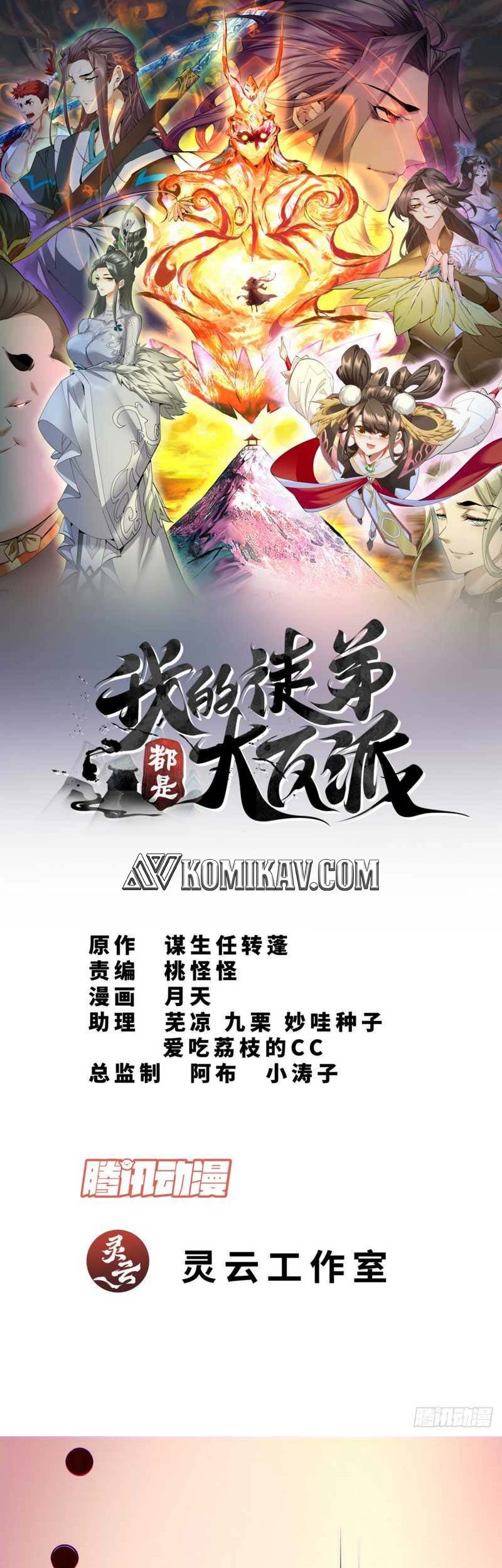 Baca  My Disciples Are All Big Villains Chapter 60 Gambar 2