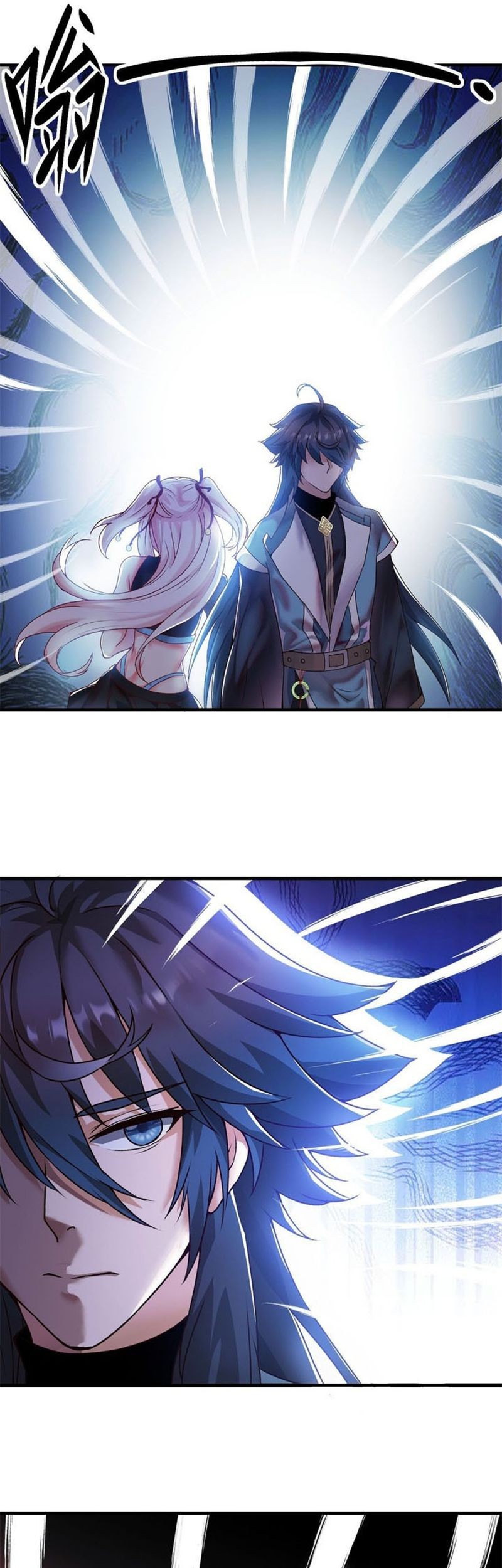 Invincible Within My Domain Chapter 05 Gambar 11