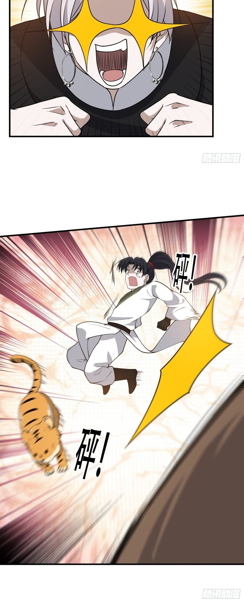 Son, Make Trouble Quickly Chapter 25 Gambar 27