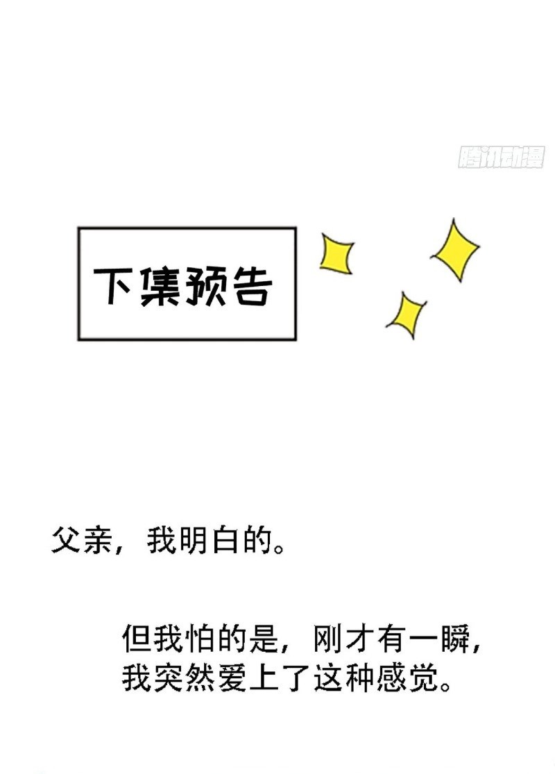 Son, Make Trouble Quickly Chapter 24 Gambar 35