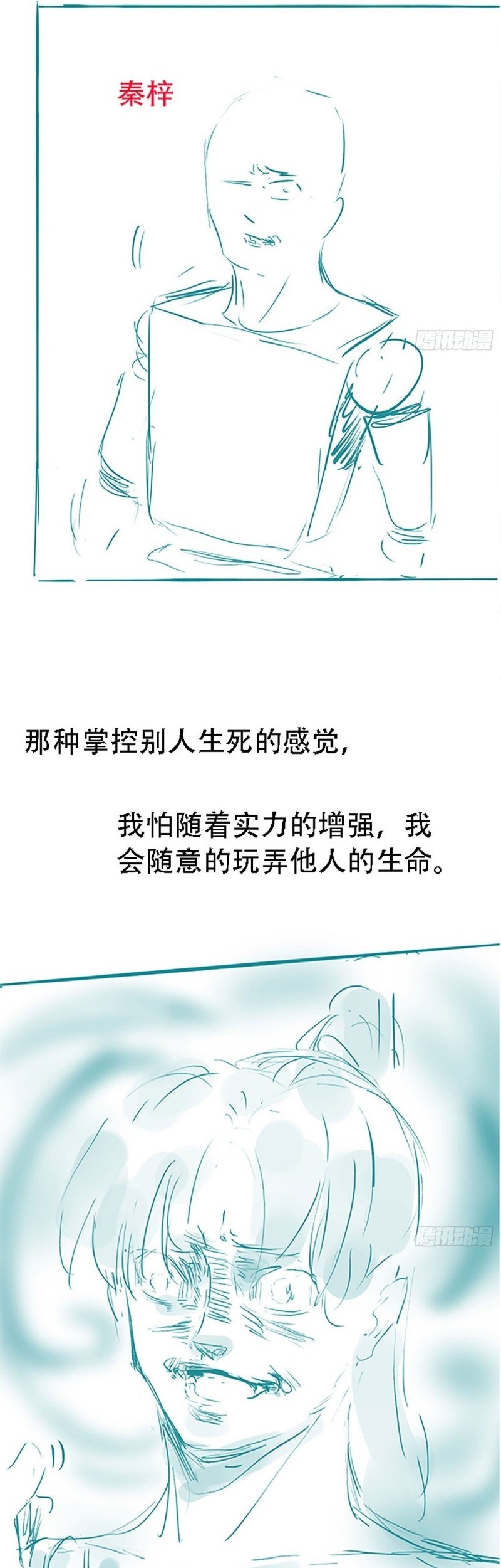 Son, Make Trouble Quickly Chapter 24 Gambar 36