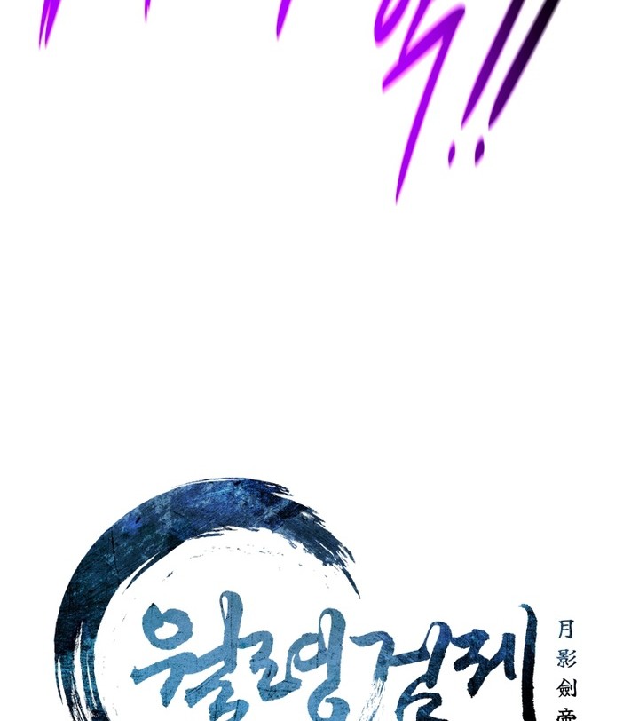 Moon-Shadow Sword Emperor Chapter 32 Gambar 5