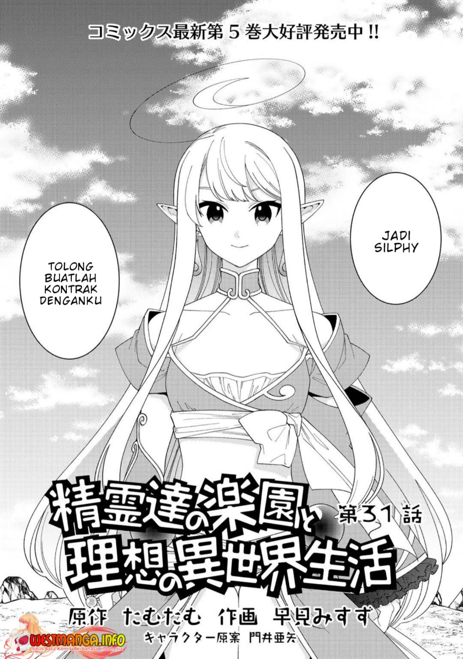 Baca Seirei-tachi no Rakuen to Risou no Isekai Seikatsu Chapter 31 Gambar 2