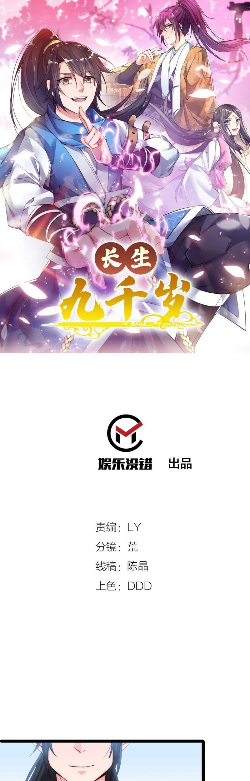 To Be Immortal for 9000 Years Chapter 40 Gambar 3