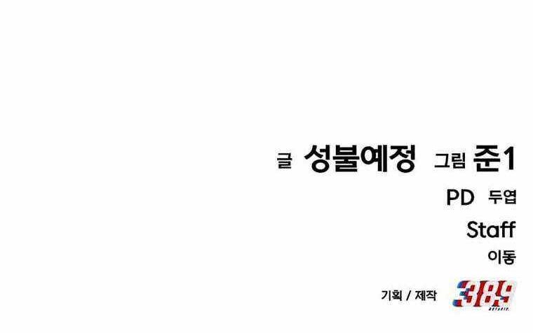 Skeleton Warrior Chapter 06 Gambar 206