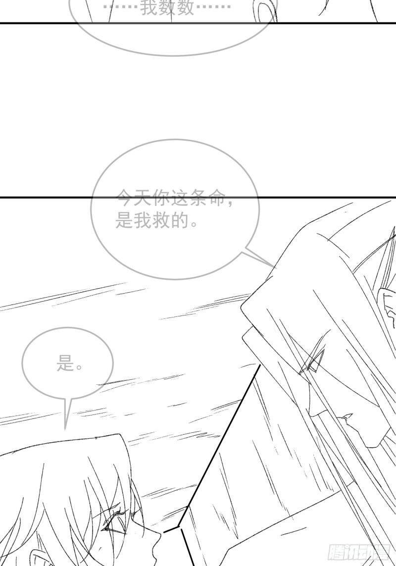 I Just Don’t Play the Card According to the Routine Chapter 128 Gambar 47