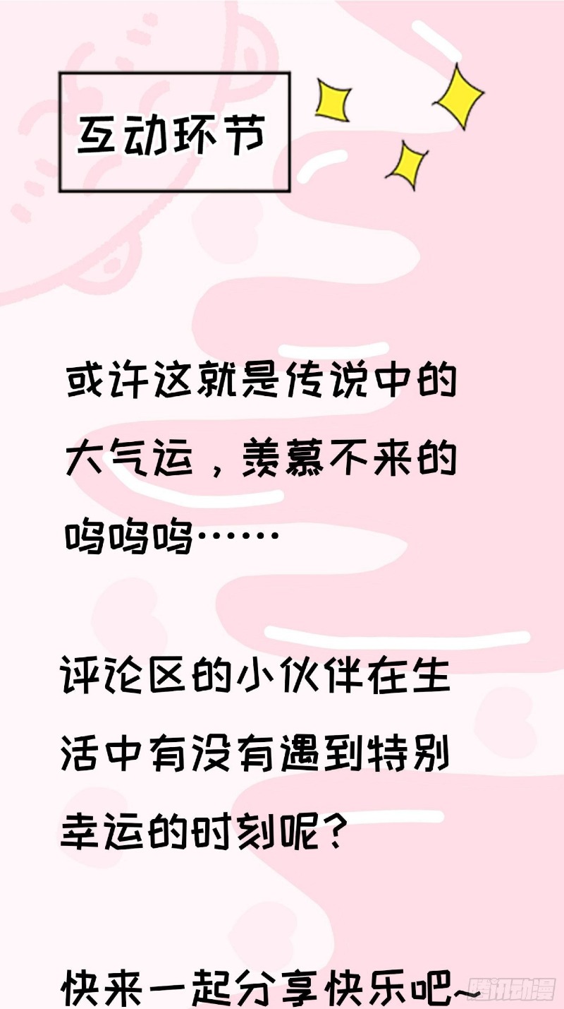 Son, Make Trouble Quickly Chapter 26 Gambar 61