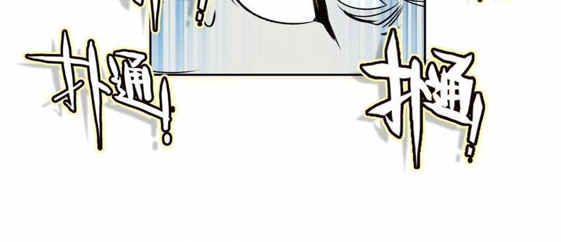 I’m A Peerless Master Chapter 27 Gambar 14