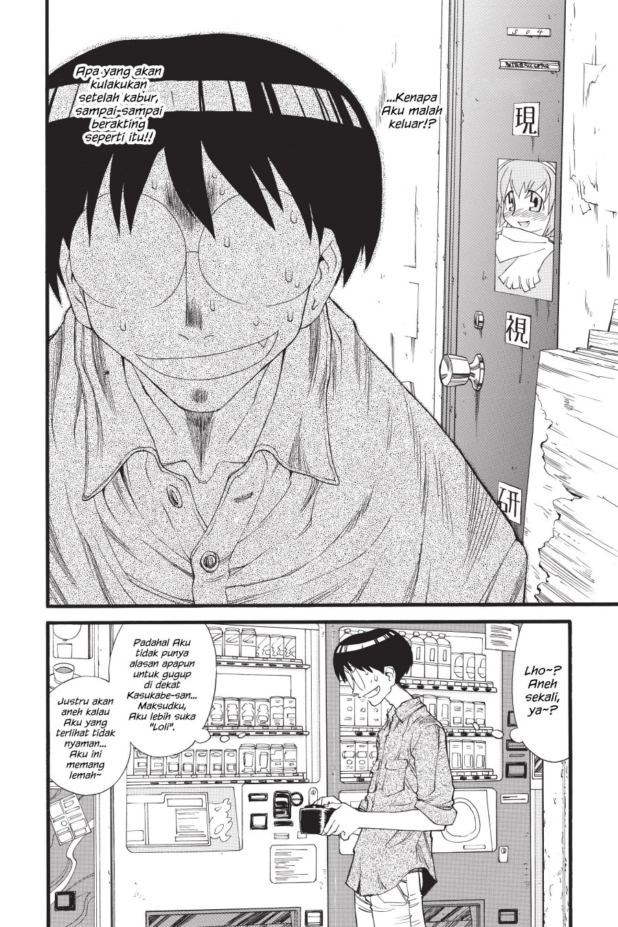 Genshiken – The Society for the Study of Modern Visual Culture Chapter 14 Gambar 8