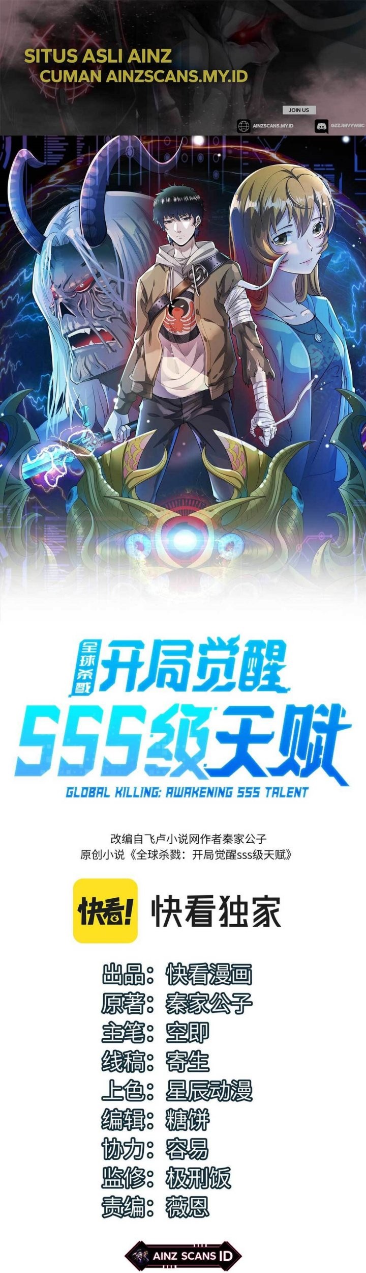 Baca Manhua Global Mayhem: Awakening SSS-Class Talent at the Start! Chapter 27 Gambar 2
