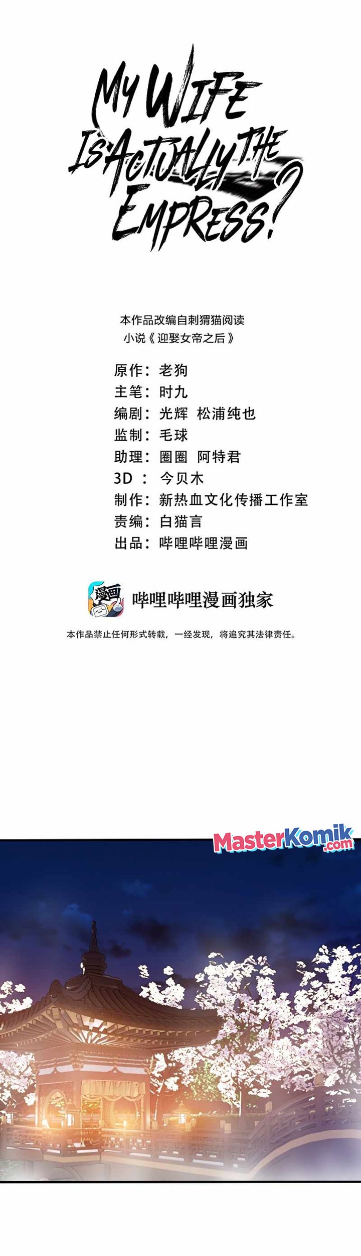 Baca  My Lady Is Actually the Empress? Chapter 101 Gambar 2