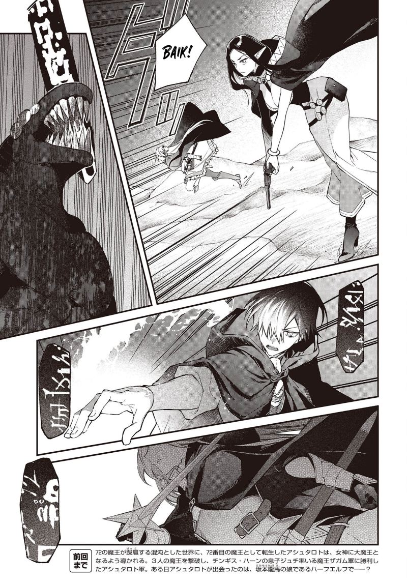 Realist Maou Niyoru Seiiki Naki Isekai Kaikaku Chapter 45 Gambar 6