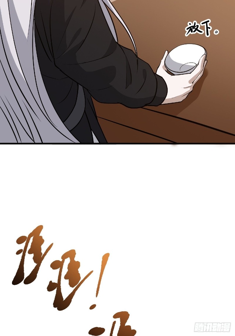 Son, Make Trouble Quickly Chapter 27 Gambar 63