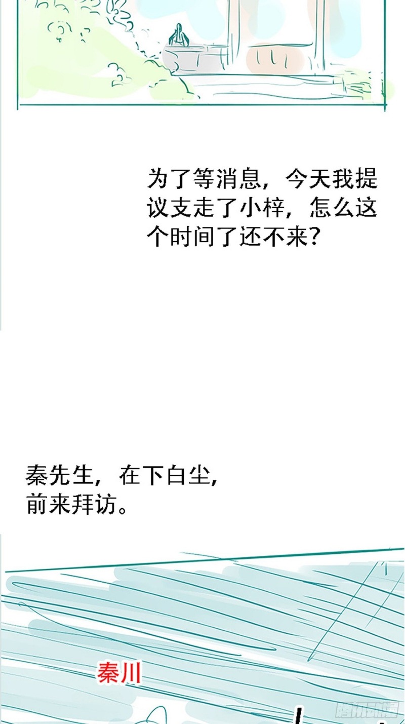 Son, Make Trouble Quickly Chapter 27 Gambar 70