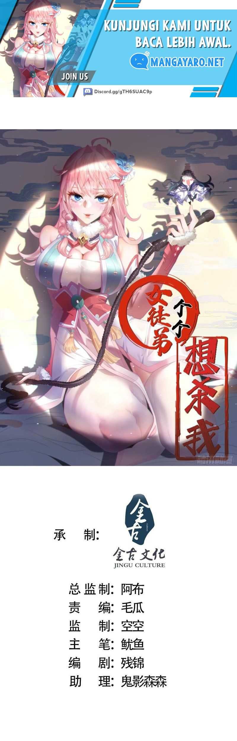 Baca  All of My Female Apprentices Want to Kill Me Chapter 11 Gambar 2