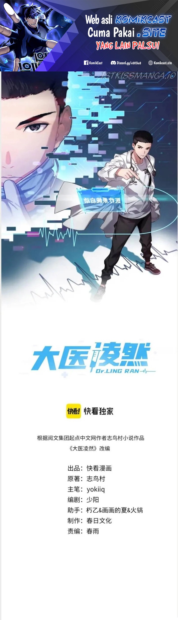 Baca Great Doctor Ling Ran Chapter 73 Gambar 2