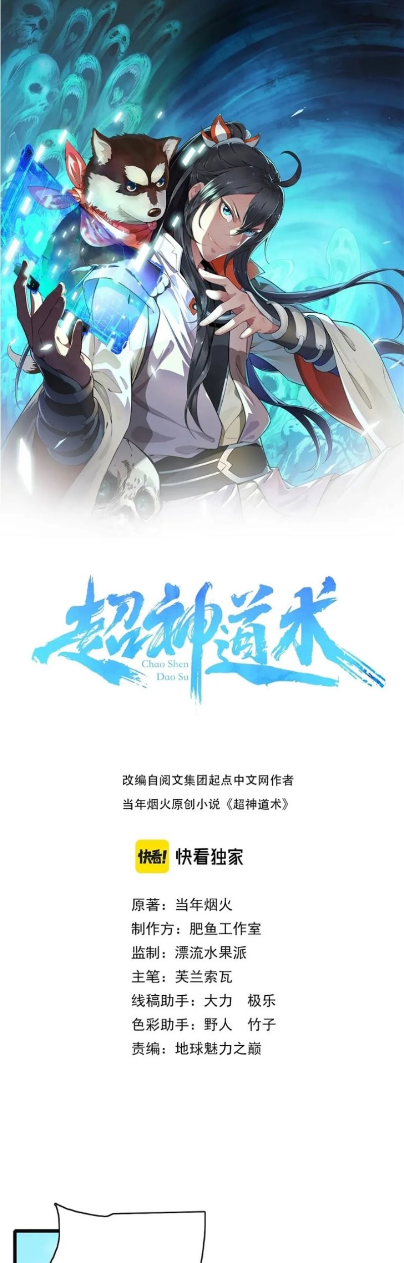 Baca  Supreme Taoist (2021) Chapter 80 Gambar 2