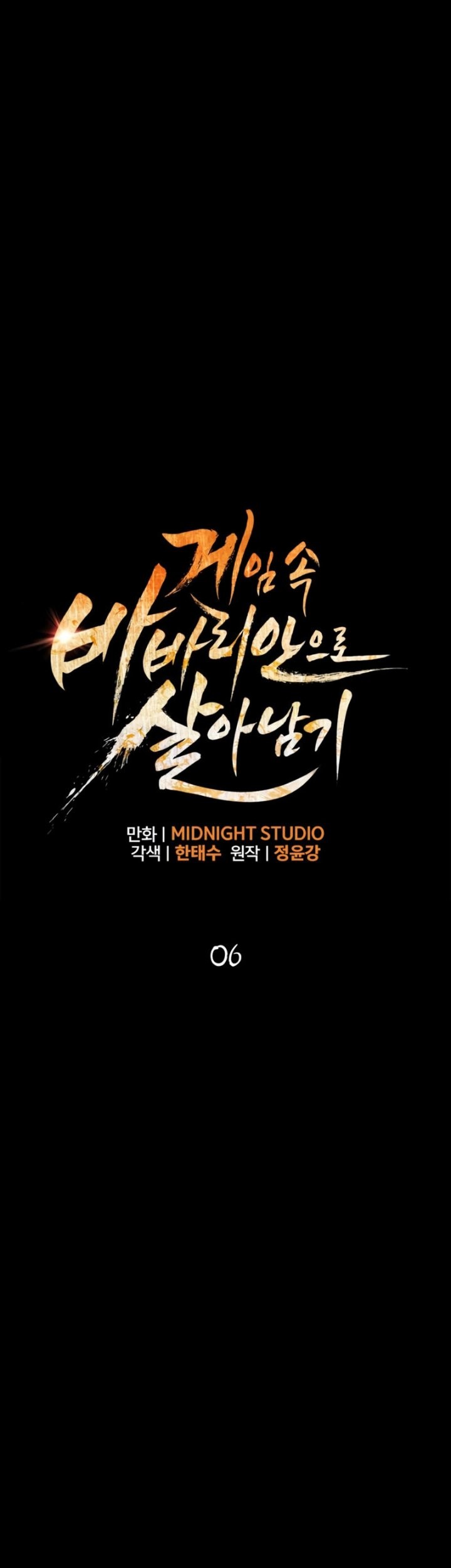 Survive as a Barbarian in the Game Chapter 06 Gambar 47