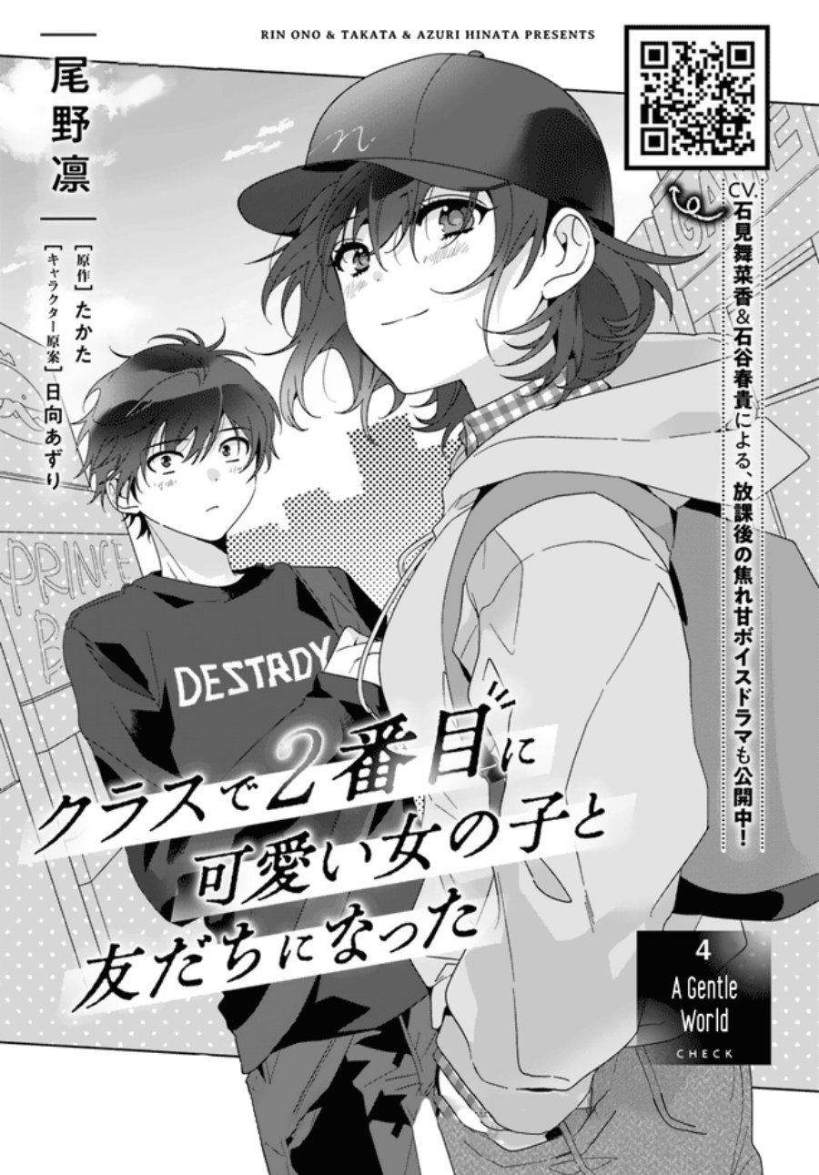 Baca Class de 2 Banme ni Kawaii Onna no Ko to Tomodachi ni Natta Chapter 04 Gambar 2