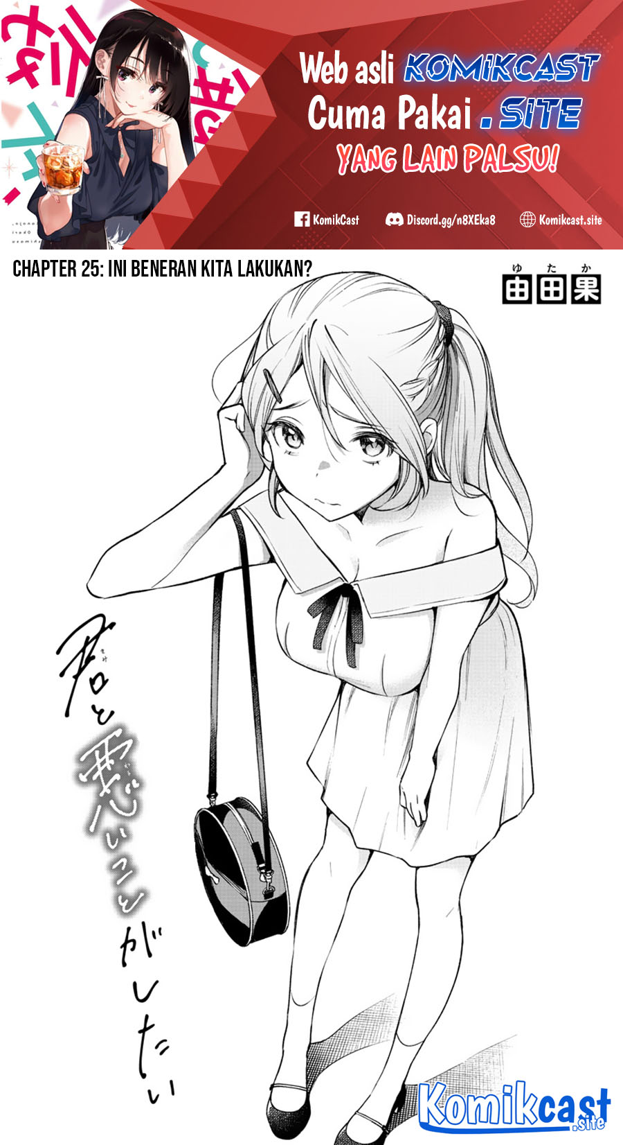 Baca  Kimi to Warui Koto ga Shitai Chapter 05 Gambar 2