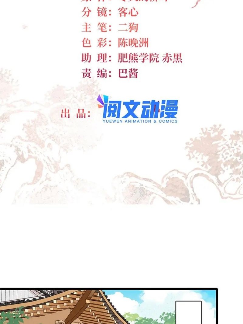 Baca  Sijin Chapter 329 Gambar 2