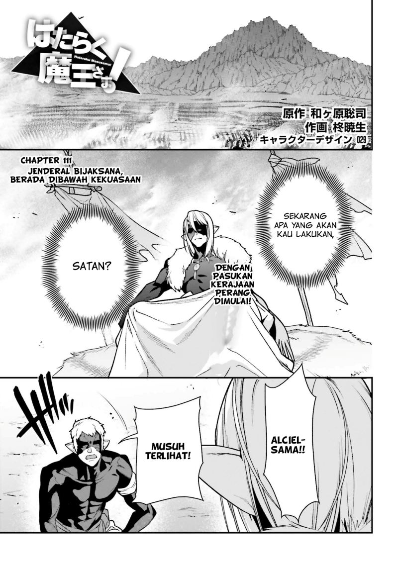 Baca  Hataraku Maou-sama! Chapter 111 Gambar 2