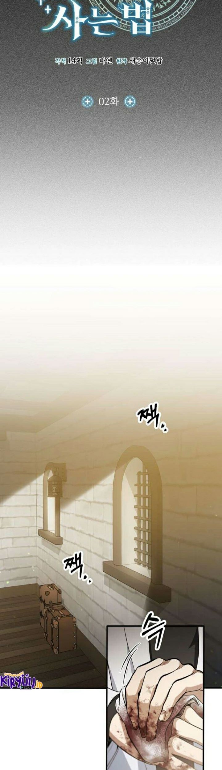 How to Live as an Illegal Healer Chapter 02 Gambar 16