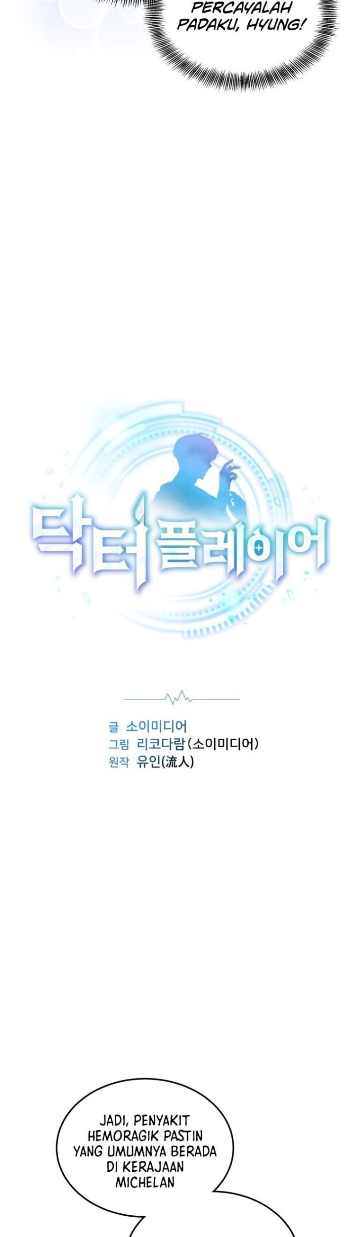 Dr. Player Chapter 39 Gambar 4