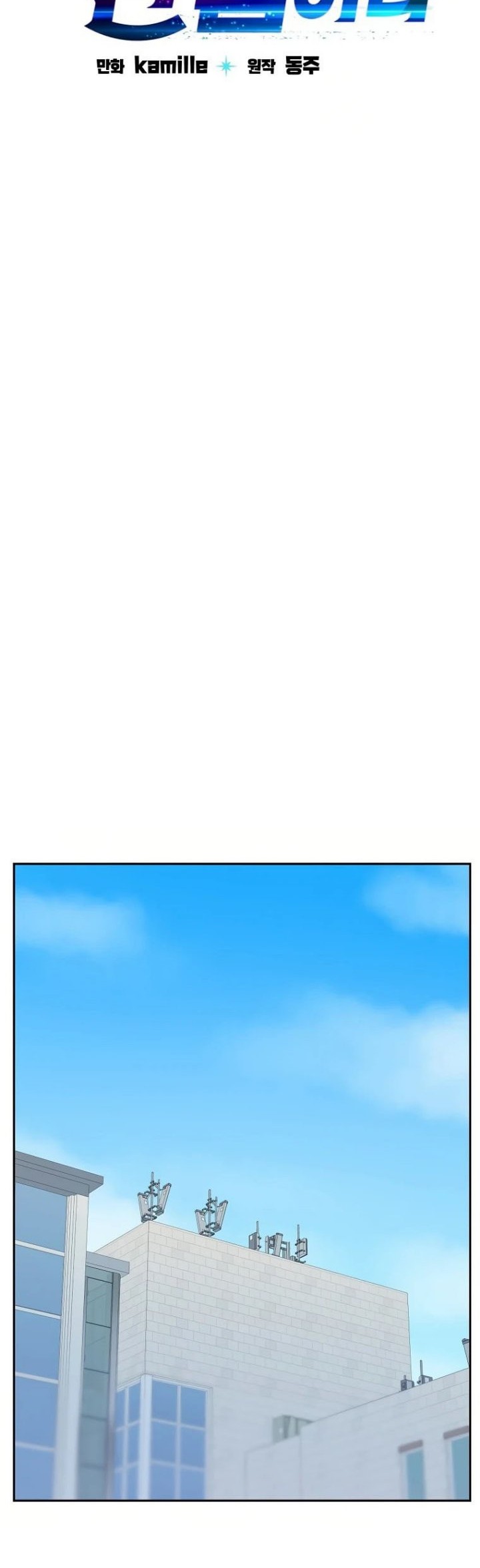 I Have Max Level Luck Chapter 60 Gambar 15
