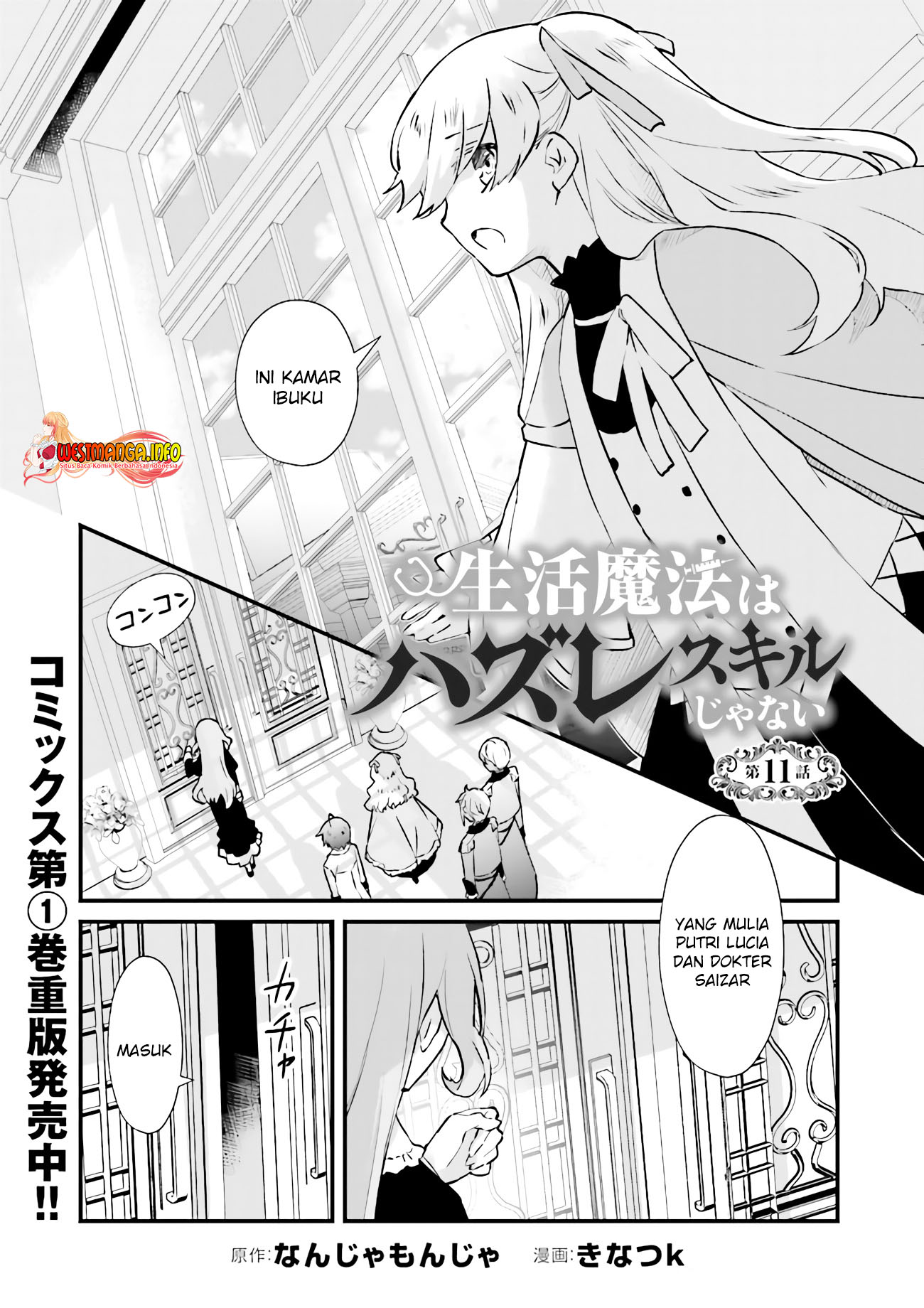 Baca  Seikatsu Mahou wa Hazure Skill janai Chapter 11.1 Gambar 2