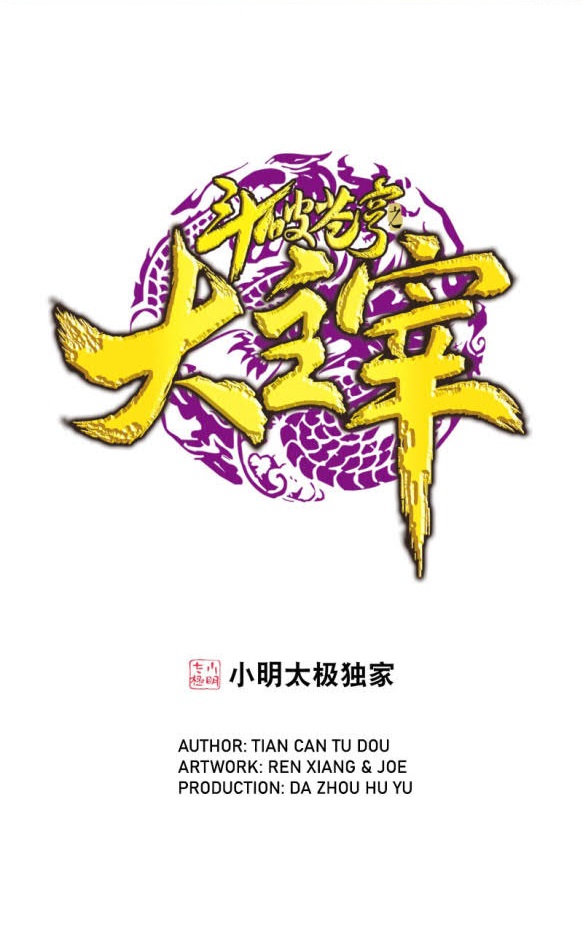 Baca Komik The Great Ruler Chapter 175.1 Gambar 1