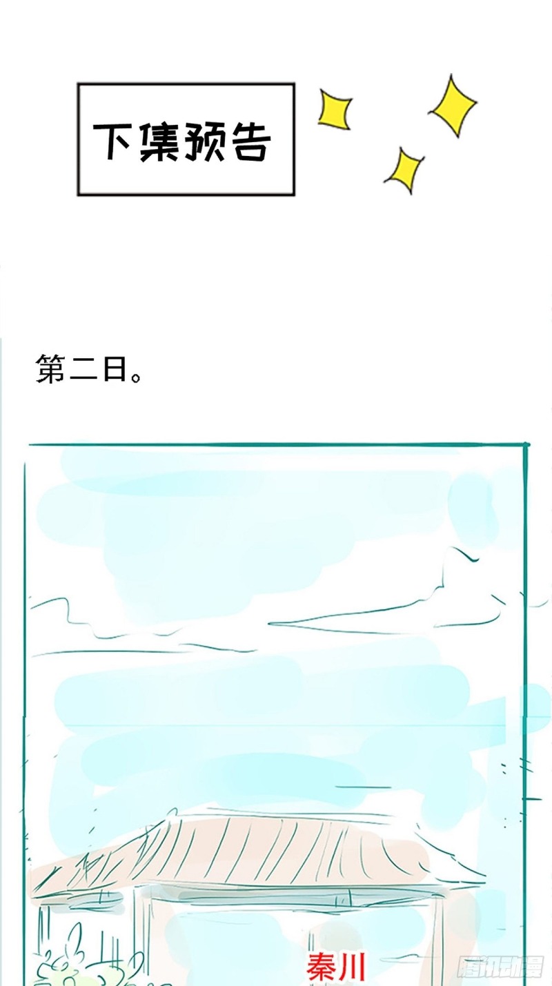 Son, Make Trouble Quickly Chapter 29 Gambar 62