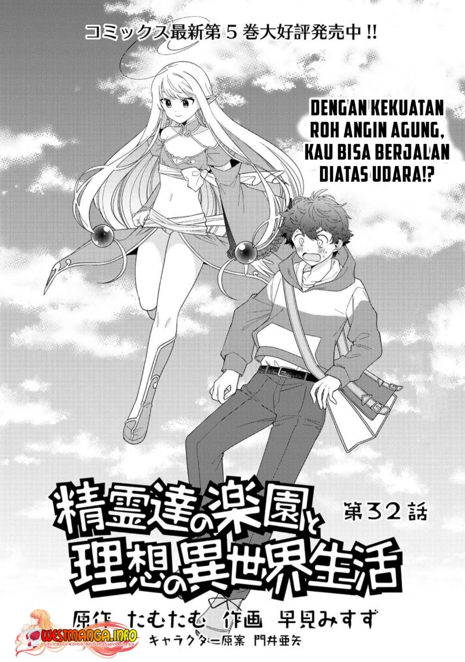 Baca Seirei-tachi no Rakuen to Risou no Isekai Seikatsu Chapter 32 Gambar 2