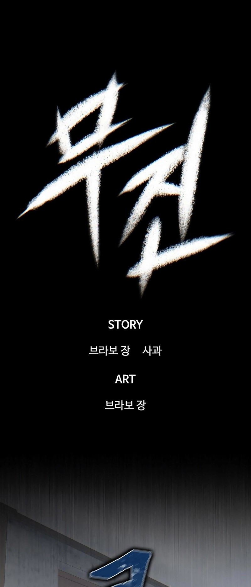 Limitless Chapter 17 Gambar 16