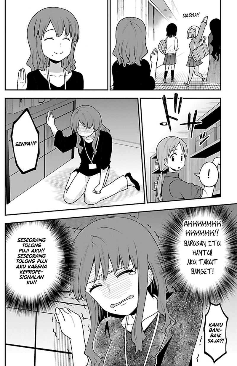 Gal no Haigo ni Rei ga Iru Chapter 07 Gambar 12