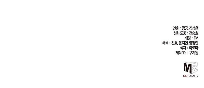 I Picked A Hammer To Save The World Chapter 26 Gambar 92