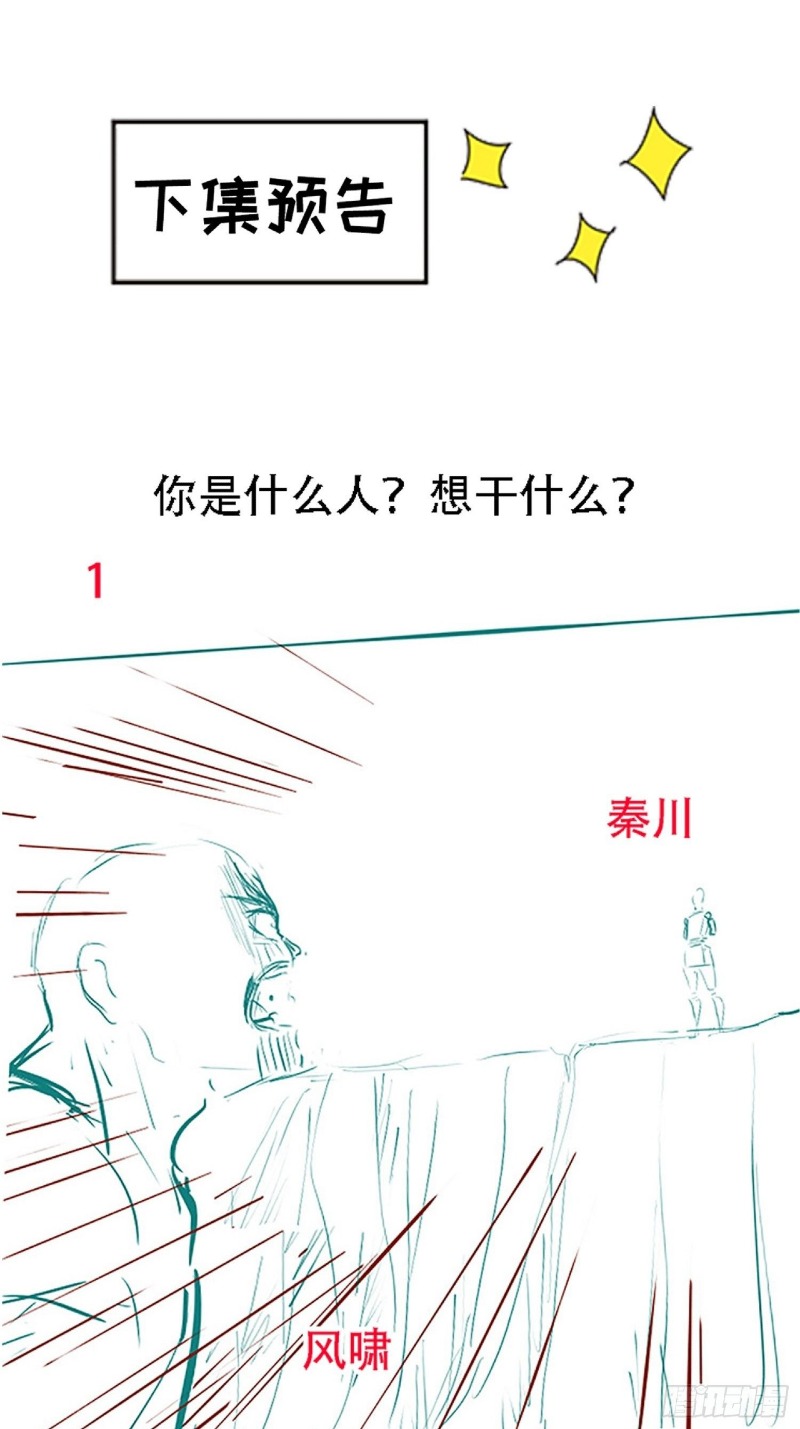 Son, Make Trouble Quickly Chapter 30 Gambar 61
