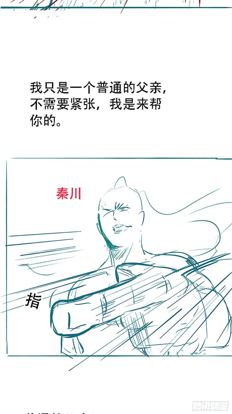 Son, Make Trouble Quickly Chapter 30 Gambar 62