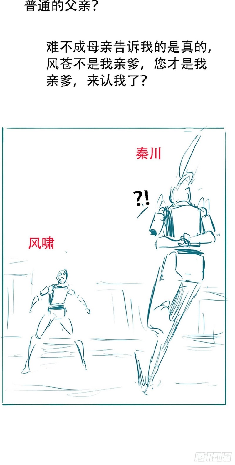 Son, Make Trouble Quickly Chapter 30 Gambar 63