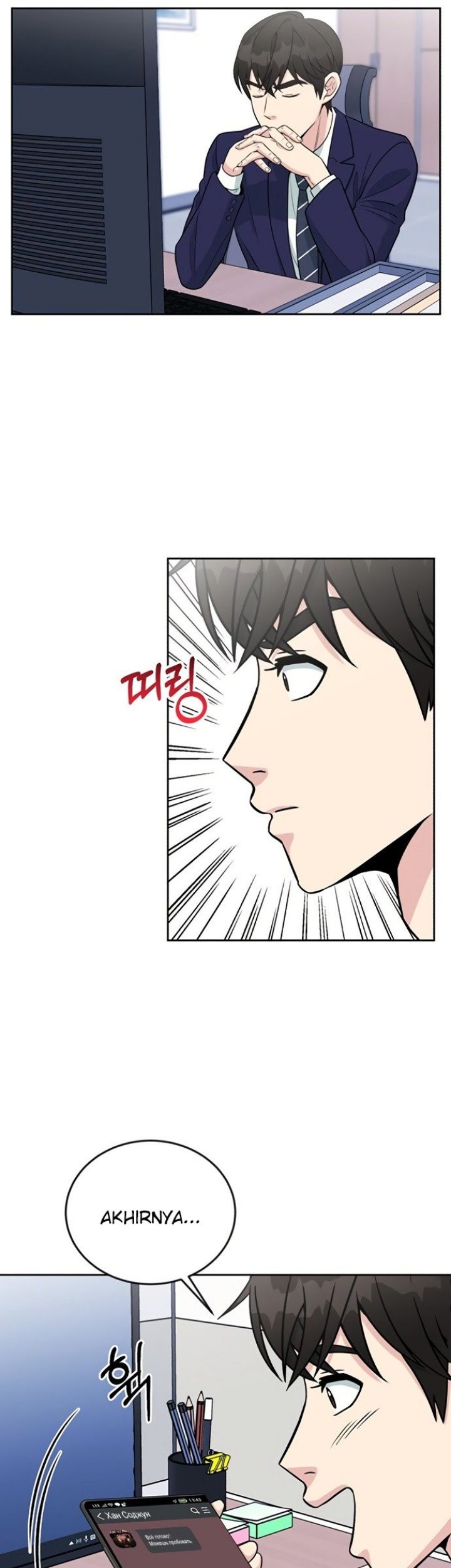 Reincarnated as a New Employee Chapter 18 Gambar 22