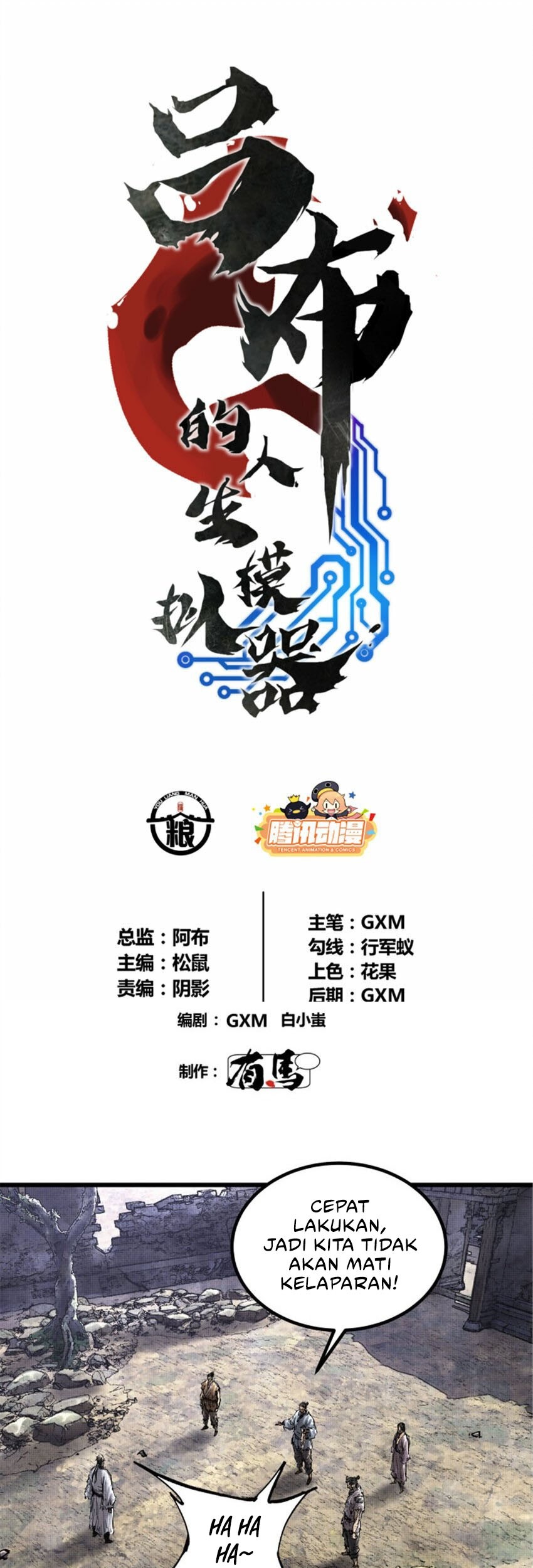 Baca Lu Bu’s Life Simulator Chapter 46 Gambar 2