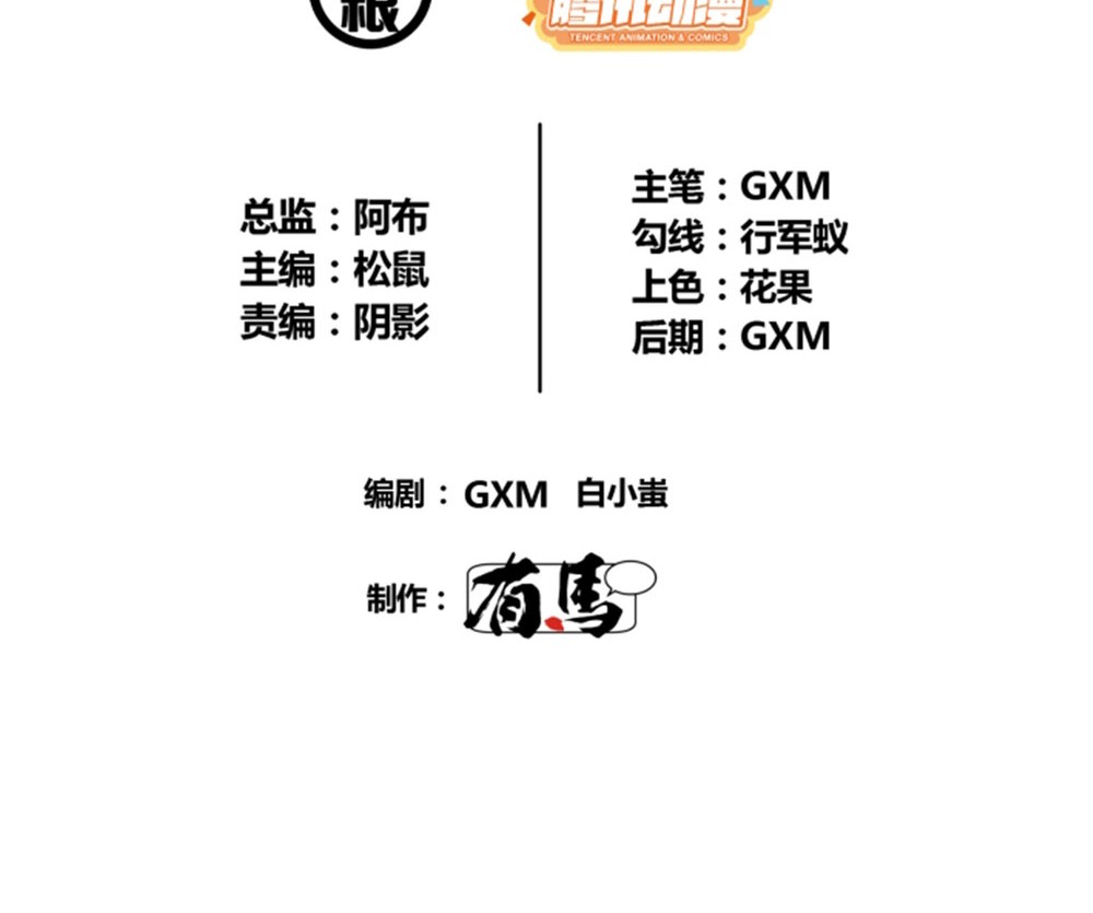Lu Bu’s Life Simulator Chapter 45 Gambar 3